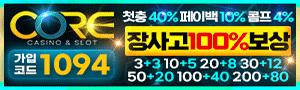 코어카지노/http://core-site365.com