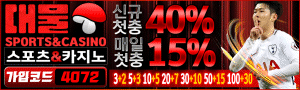 대물카지노/https://daemul-10.com/?code=4072/
