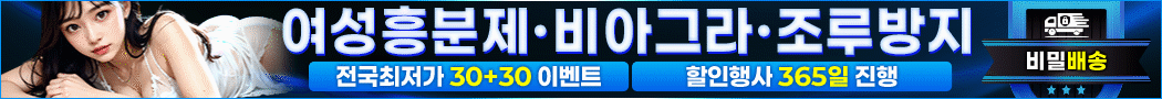 비아그라