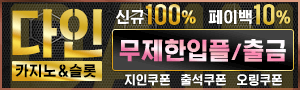 다인카지노