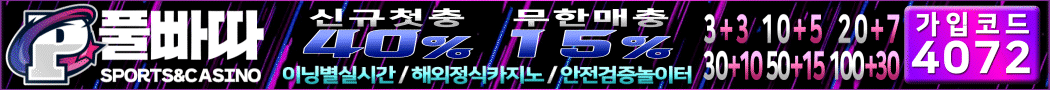 풀빠따