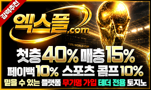 엑스풀